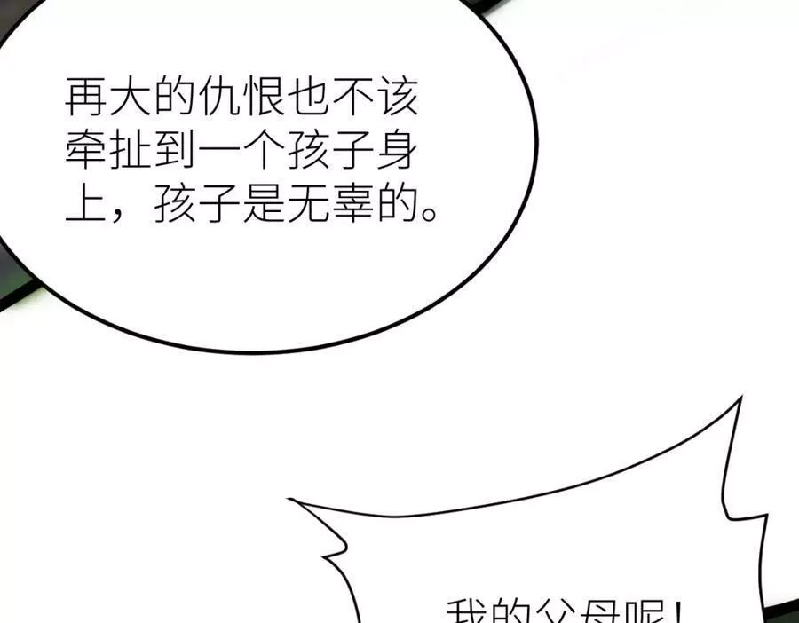 全属性武道,第46话 上报,第155张